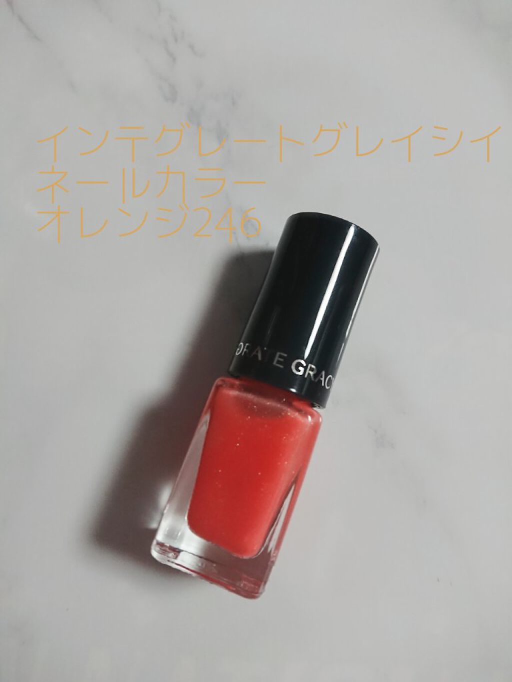 ネールカラー オレンジ246/グレイシィ/マニキュアを使ったクチコミ（3枚目）
