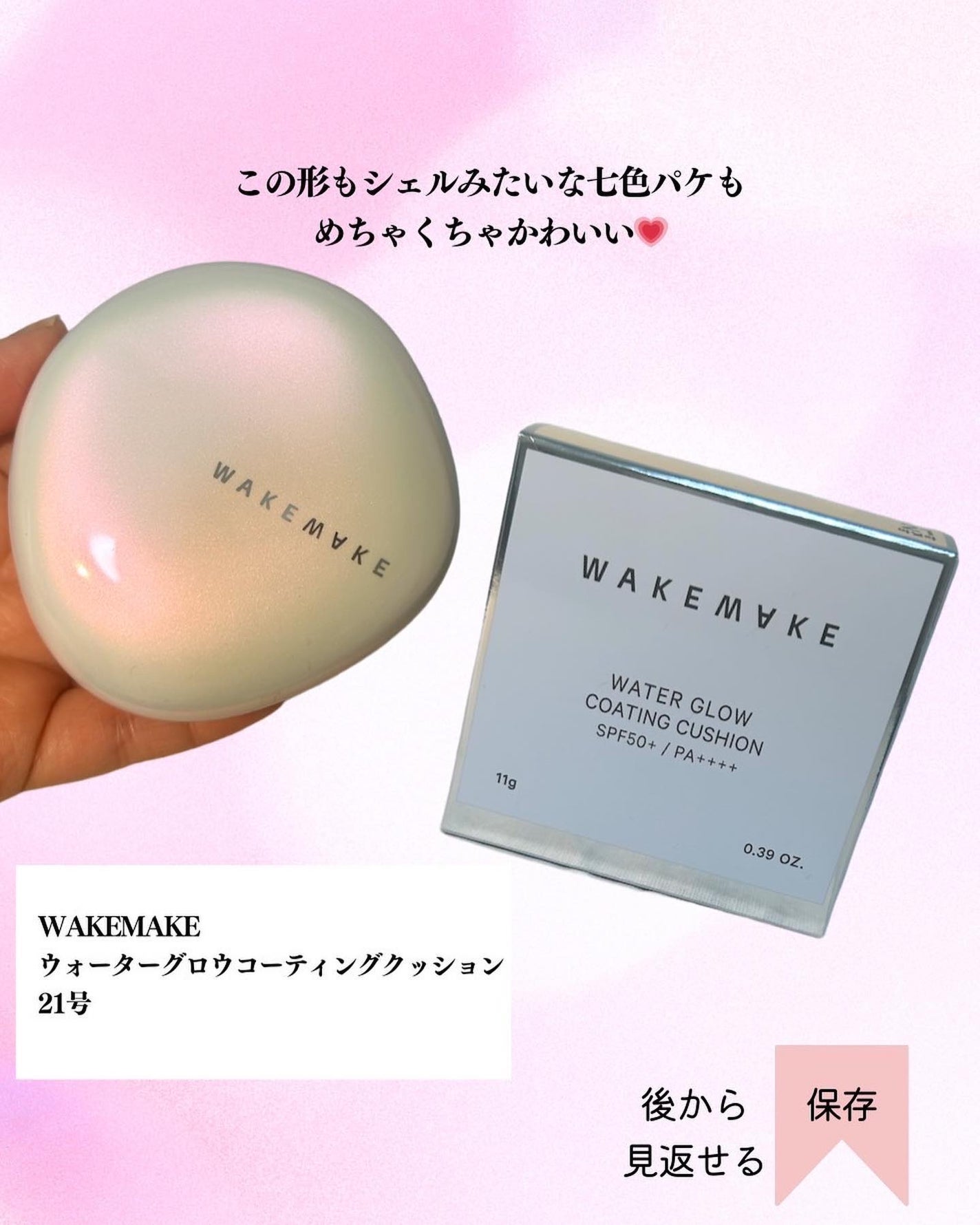 ウォーターグロウコーティングクッション/wakemake/クッションファンデーションを使ったクチコミ(6枚目)