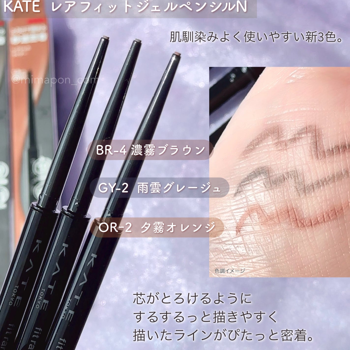 ケイト レアフィットジェルペンシルN/KATE/ジェルアイライナーを使ったクチコミ(1枚目)