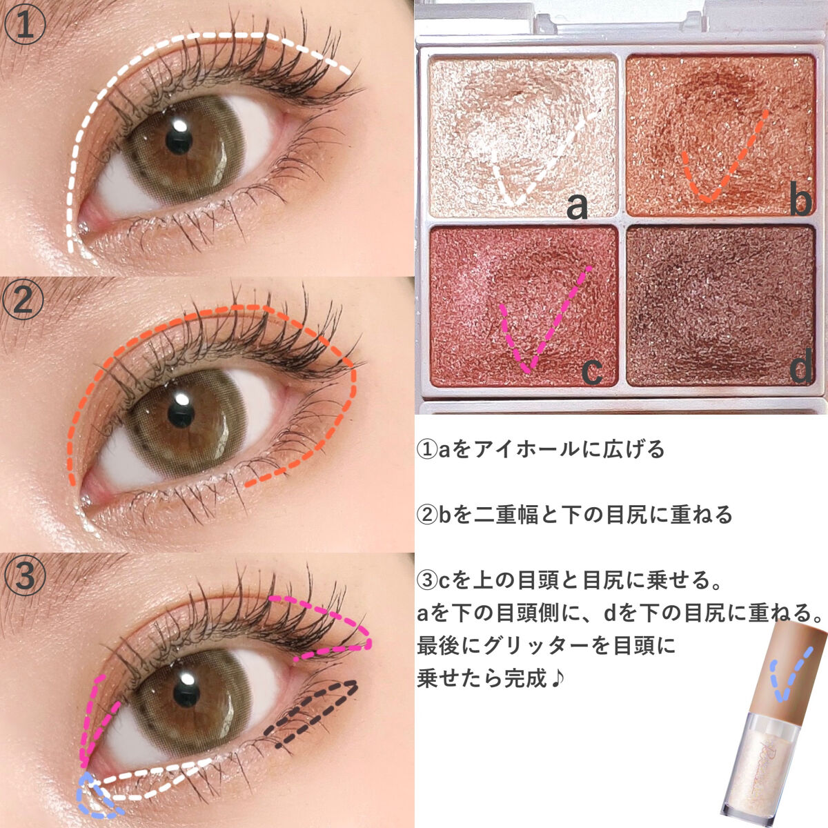 ピックミーアイズグリッター/Ririmew/グリッターを使ったクチコミ（3枚目）