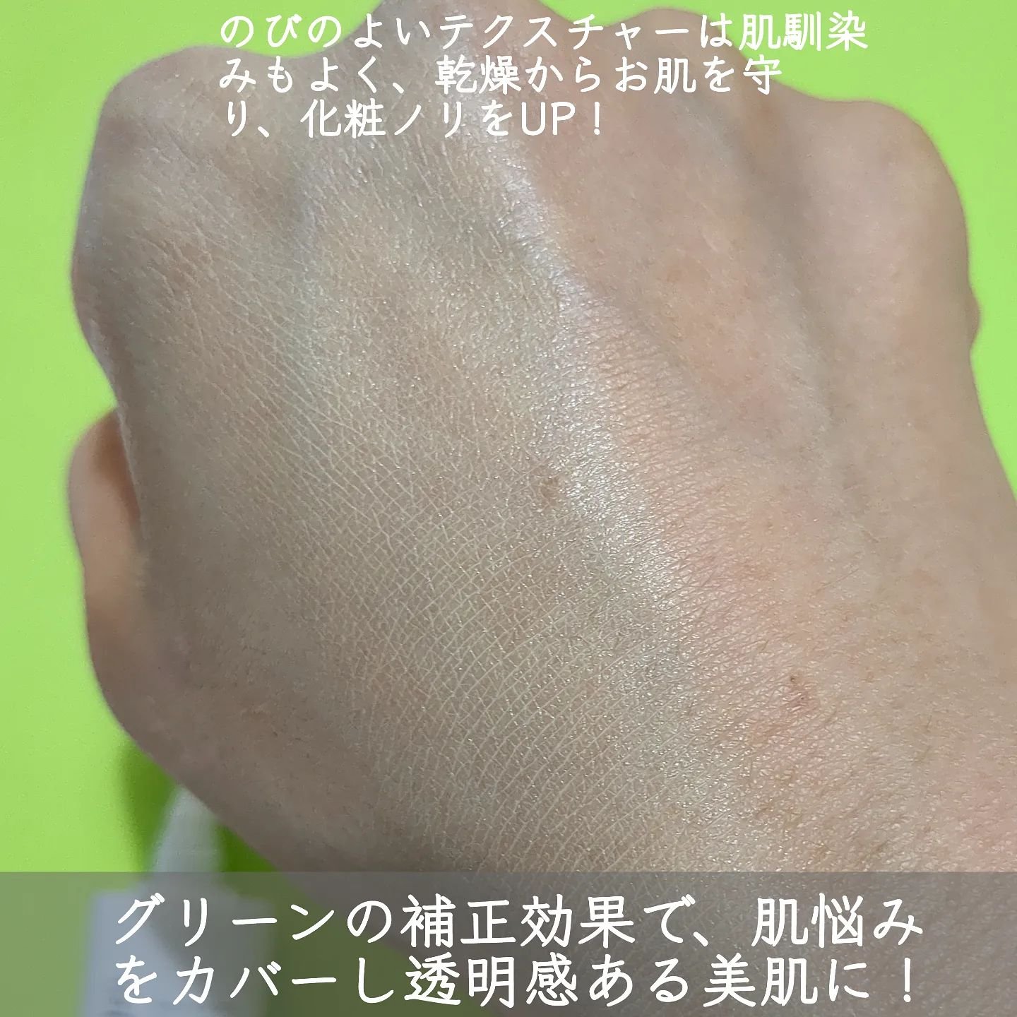 カラーコントロールベース/COSCOS/化粧下地を使ったクチコミ（2枚目）