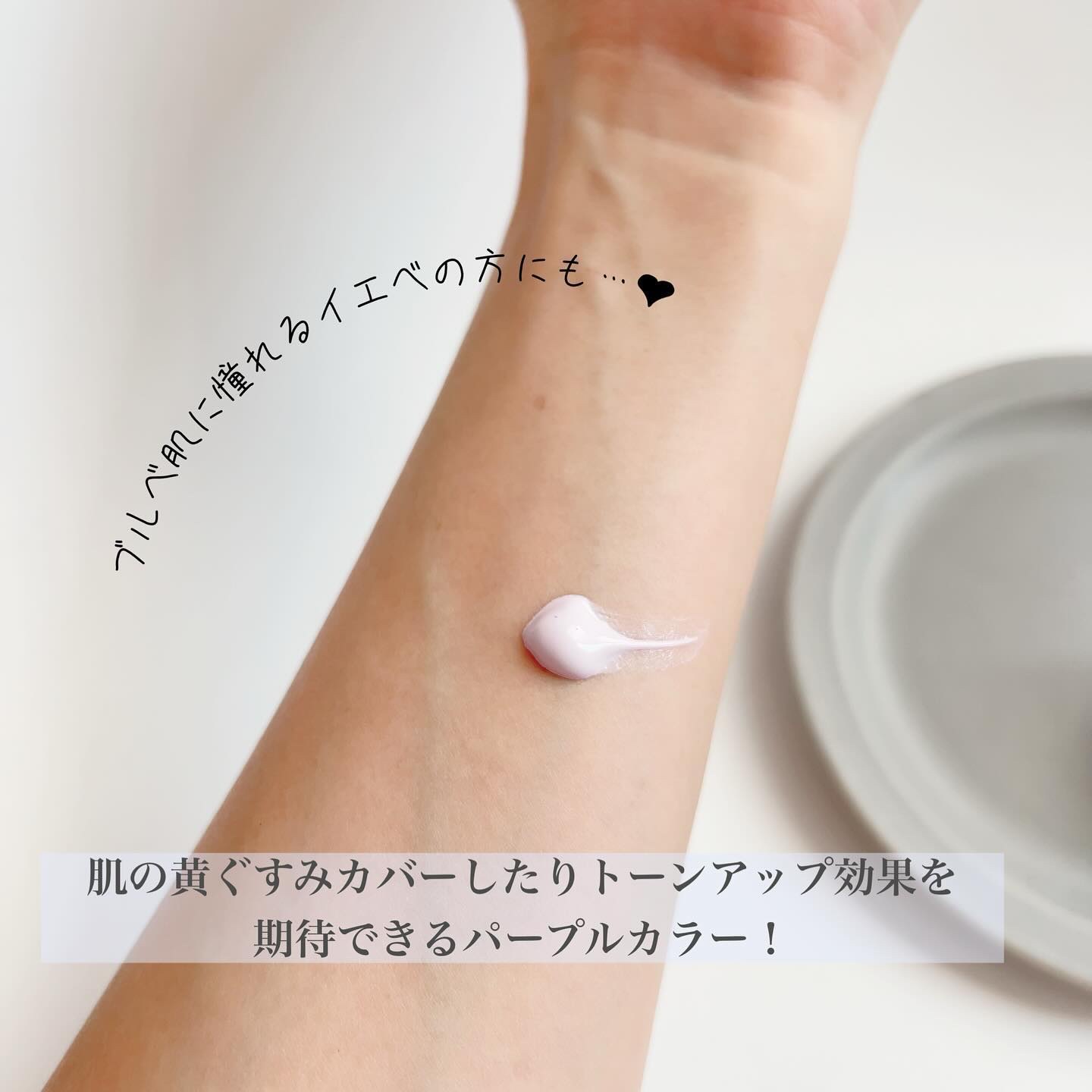 バイオームレメディパープルトーンアップUVクリーム/UIQ/日焼け止めクリームを使ったクチコミ（3枚目）