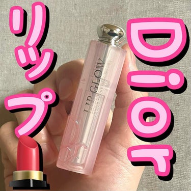 ディオール アディクト リップ グロウ/Dior/リップケア・リップクリームを使ったクチコミ（1枚目）