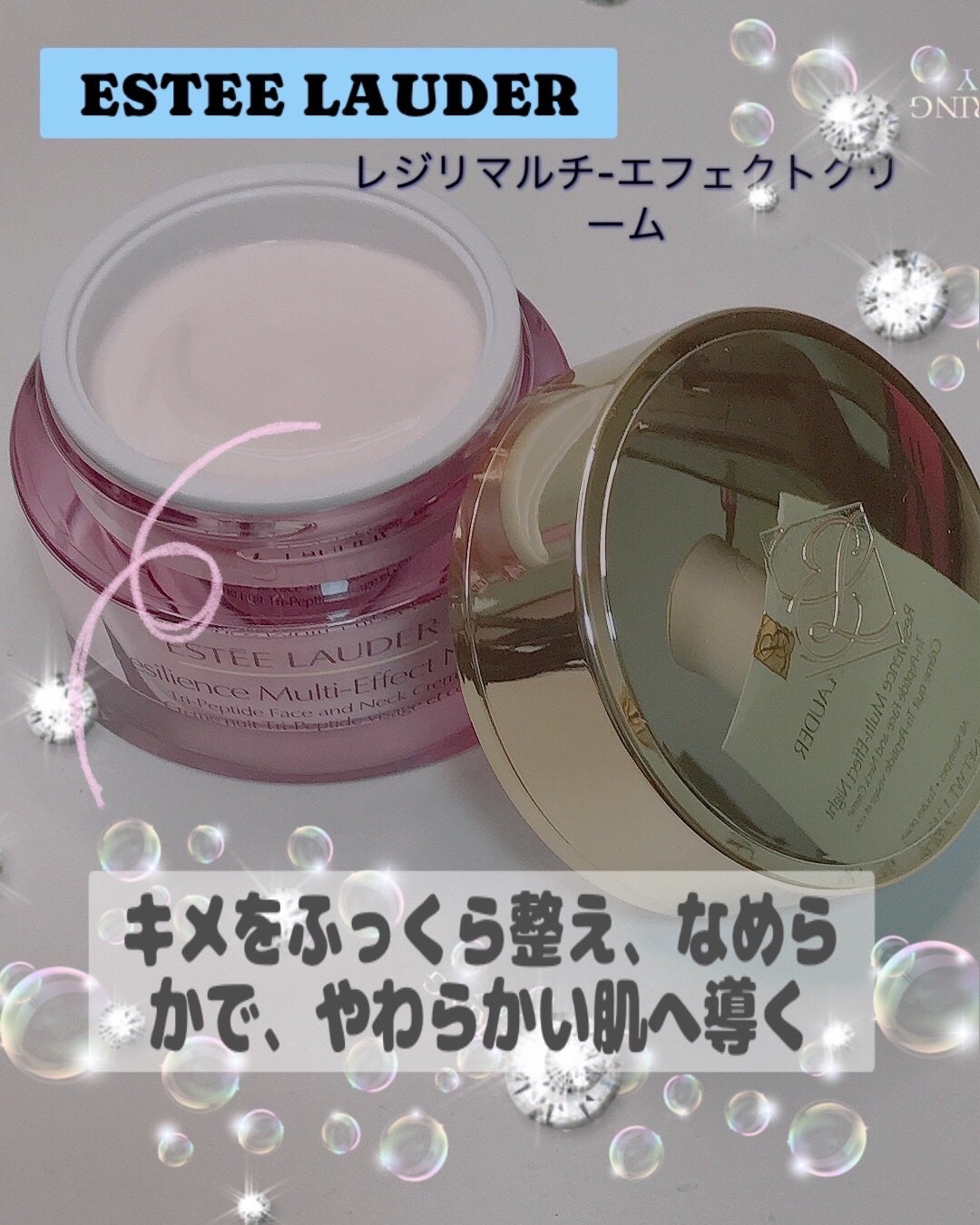 レジリ マルチ-エフェクト ナイト クリーム(旧レジリアンス リフト エクストリーム オーバーナイト クリーム)/ESTEE LAUDER/フェイスクリームを使ったクチコミ(2枚目)