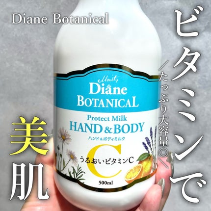 ハンド&ボディミルク プロテクト シトラスサボンの香り/ダイアン/ボディミルクを使ったクチコミ(1枚目)