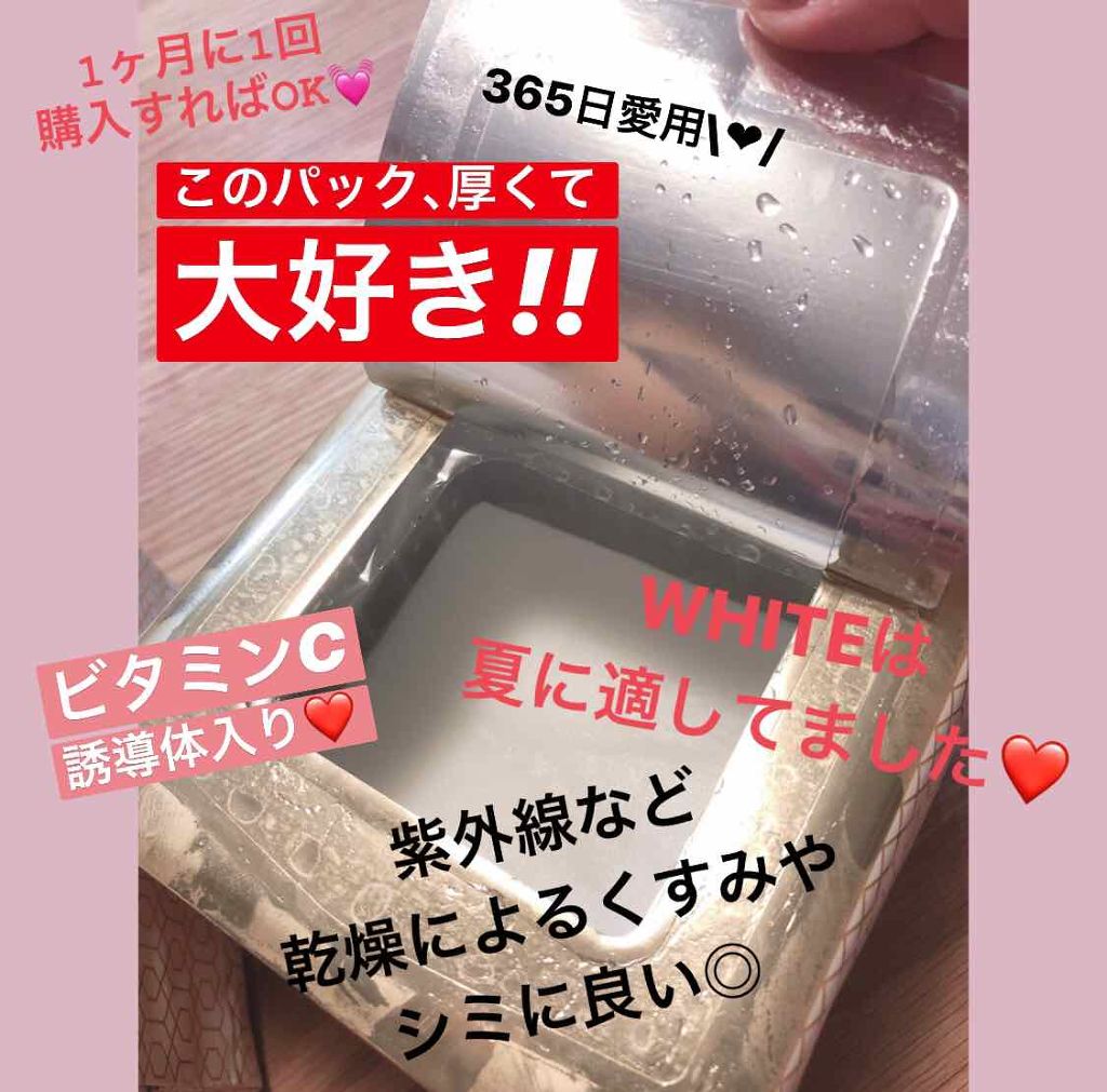 ルルルンプレシャス WHITE(クリア)【旧】/ルルルン/シートマスク・パックを使ったクチコミ(2枚目)