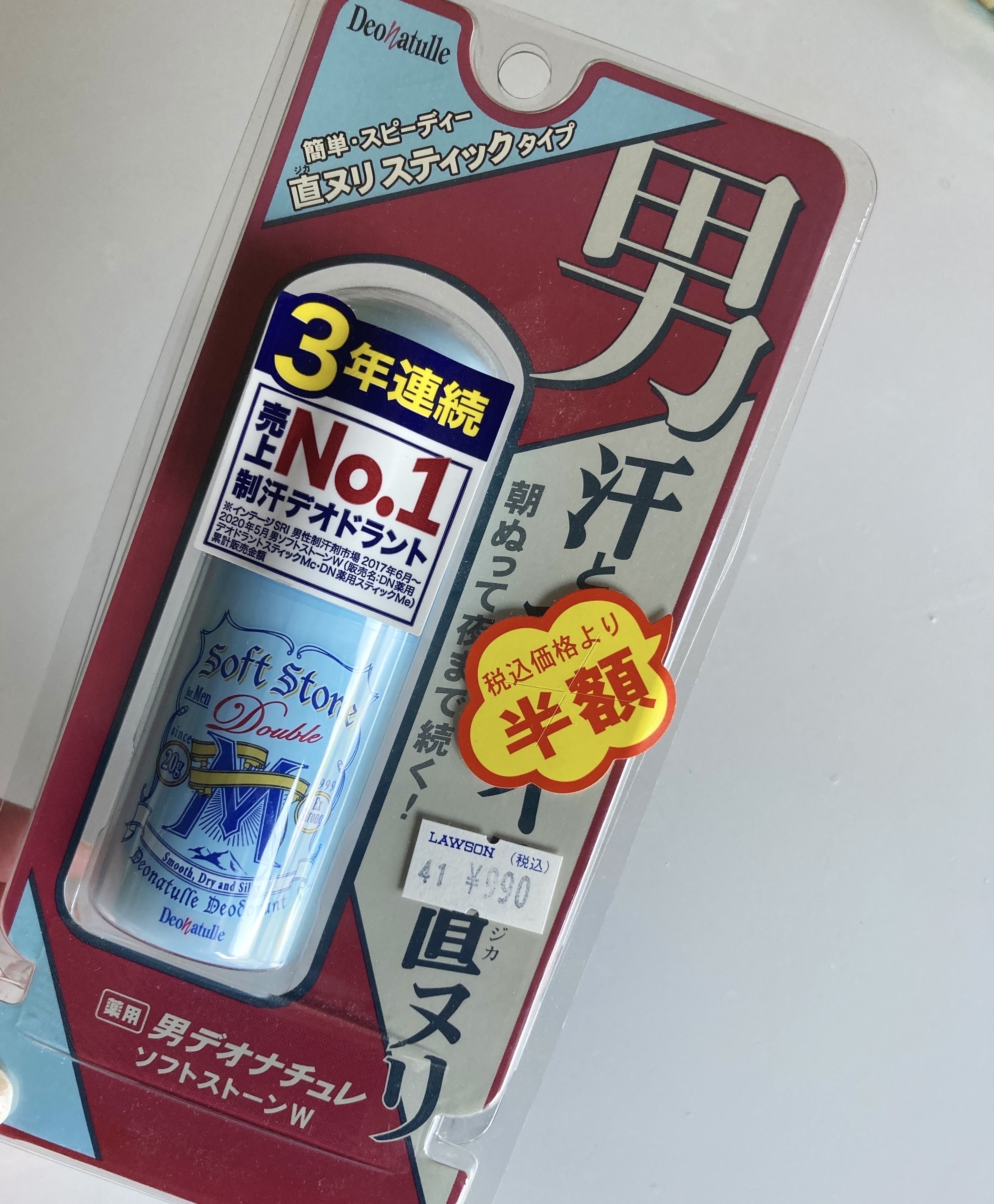 薬用男ソフトストーンＷ/デオナチュレ/デオドラント・制汗剤を使ったクチコミ（1枚目）