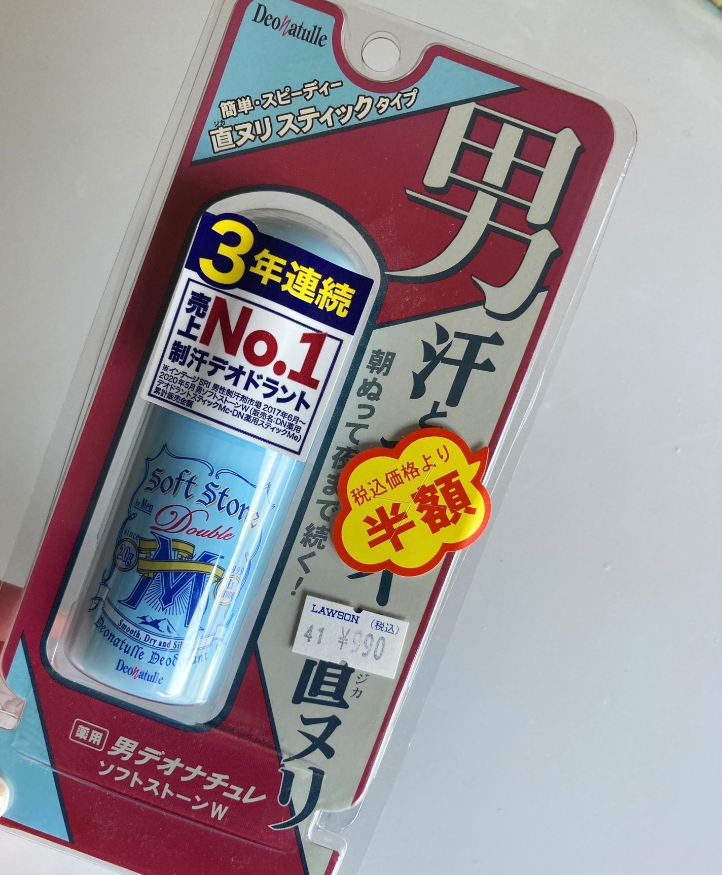 薬用男ソフトストーンW/デオナチュレ/デオドラント・制汗剤を使ったクチコミ(1枚目)