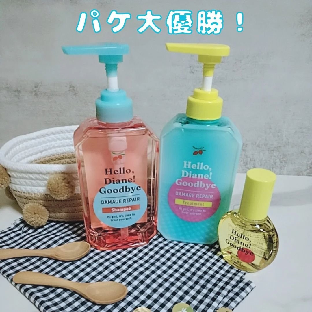 ハローダイアン グッバイ ダメージリペア シャンプー/トリートメント/ダイアン/市販シャンプーを使ったクチコミ（1枚目）