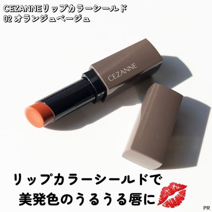 リップカラーシールド/CEZANNE/口紅を使ったクチコミ(8枚目)