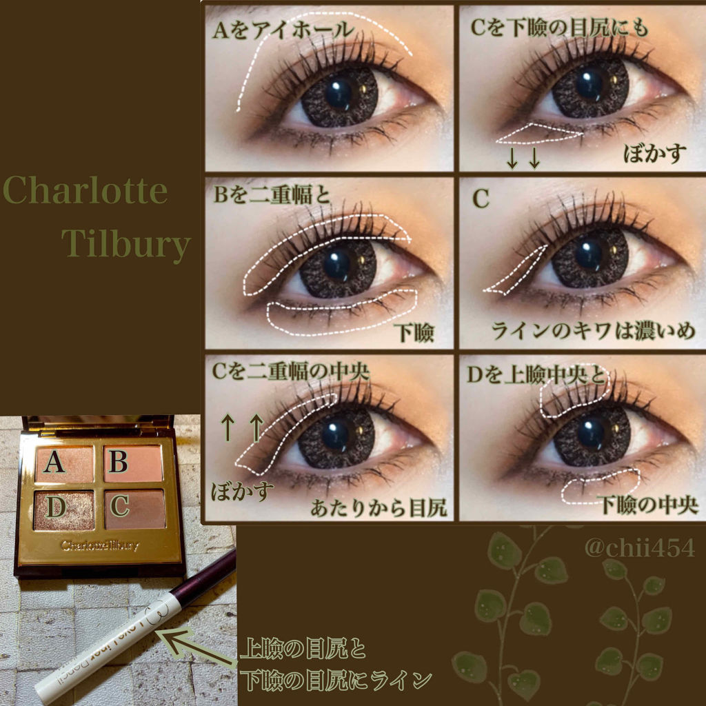 ラグジュアリー パレット アイシャドウ/Charlotte Tilbury/アイシャドウパレットを使ったクチコミ（2枚目）