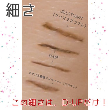 【旧品】シルキーリキッドアイライナーWP ブラウンブラック/D-UP/リキッドアイライナーを使ったクチコミ（2枚目）