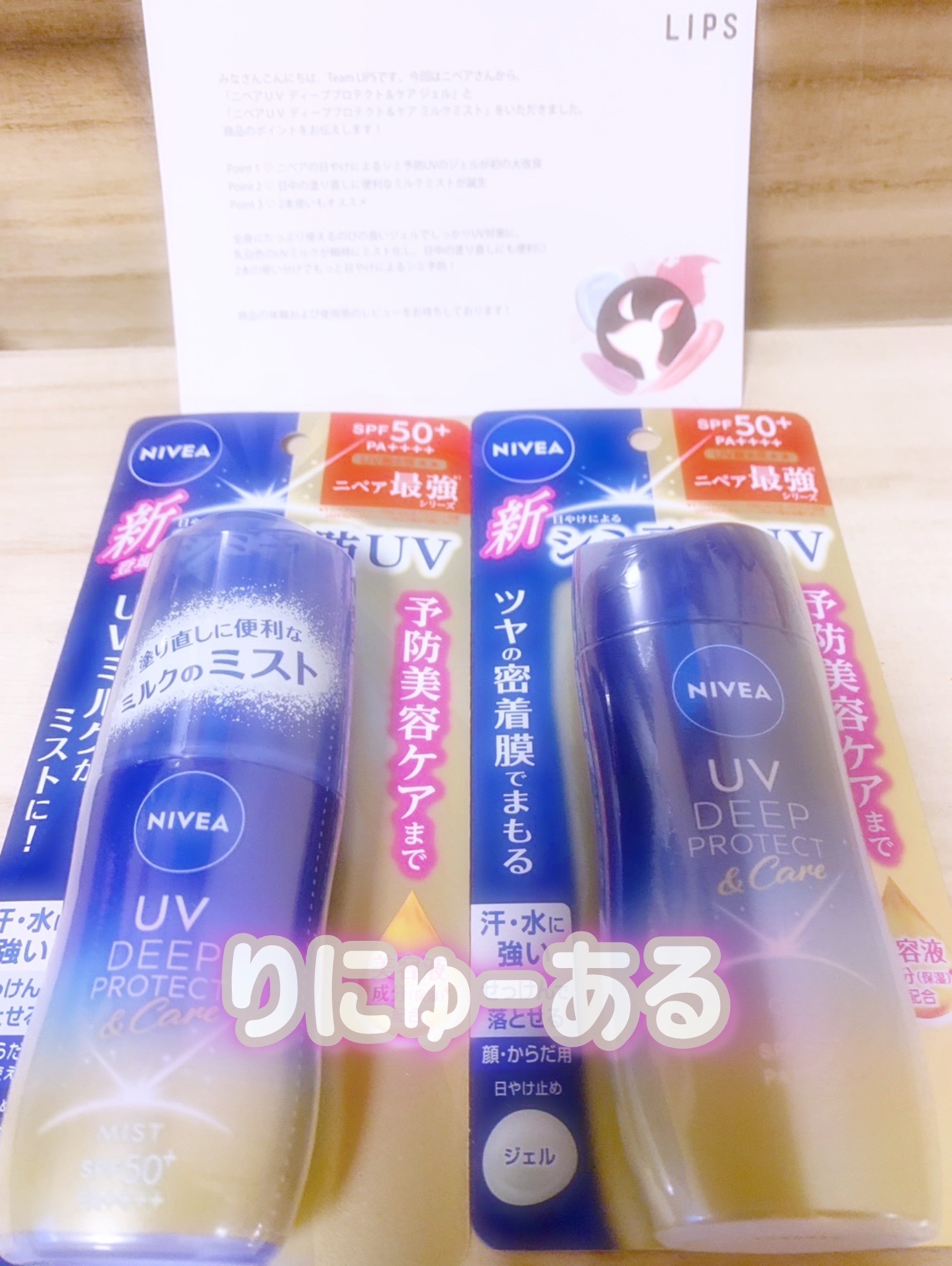 ニベアUV ディープ プロテクト＆ケア ジェル/ニベア/日焼け止めジェルを使ったクチコミ（1枚目）