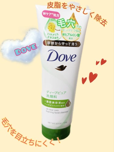 ダヴ ディープピュア洗顔料のクチコミ「☆★Doveのディープピュア洗顔料★☆

Wヒアルロン酸と、ハマメリスエキスが配合されており、.....」（1枚目）