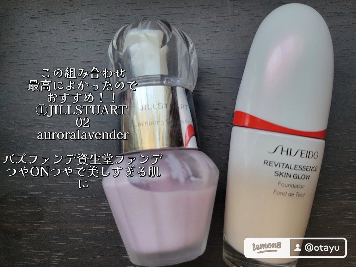 ジルスチュアート イルミネイティング セラムプライマー/JILL STUART/化粧下地を使ったクチコミ(5枚目)