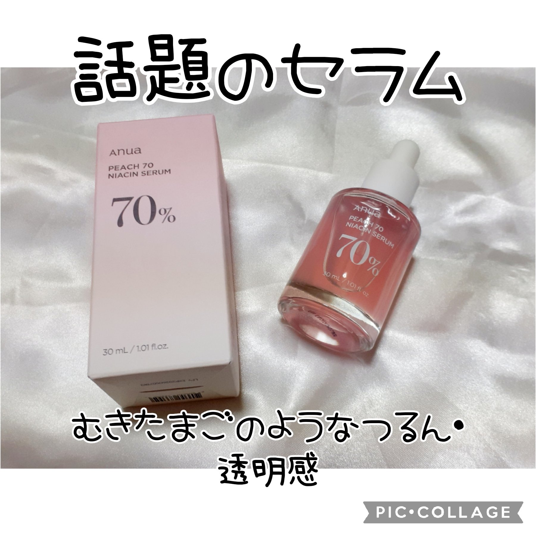 桃70%ナイアシンセラム/Anua/美容液を使ったクチコミ（1枚目）