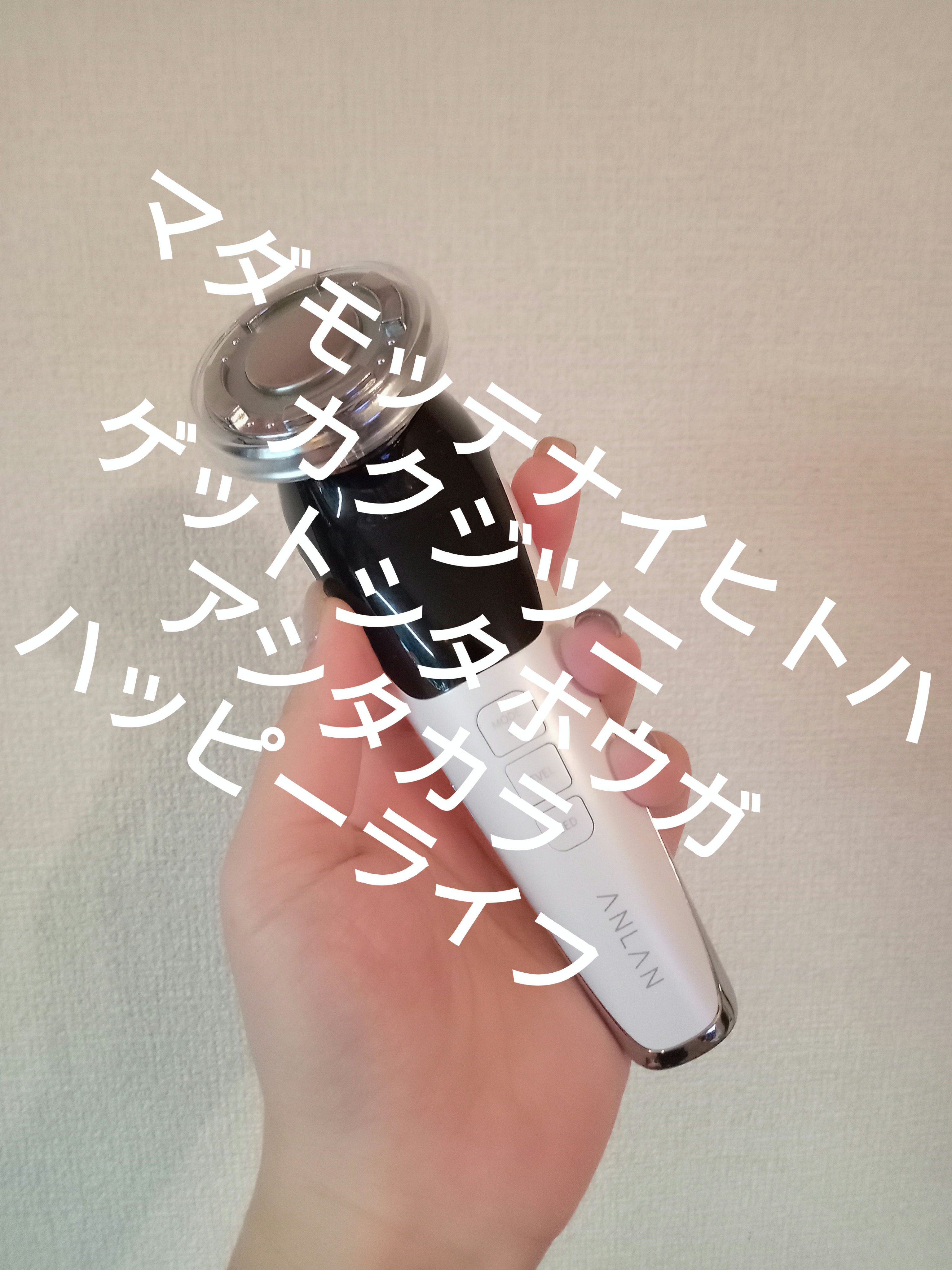 多機能温冷美顔器/ANLAN/美顔器・マッサージを使ったクチコミ（1枚目）