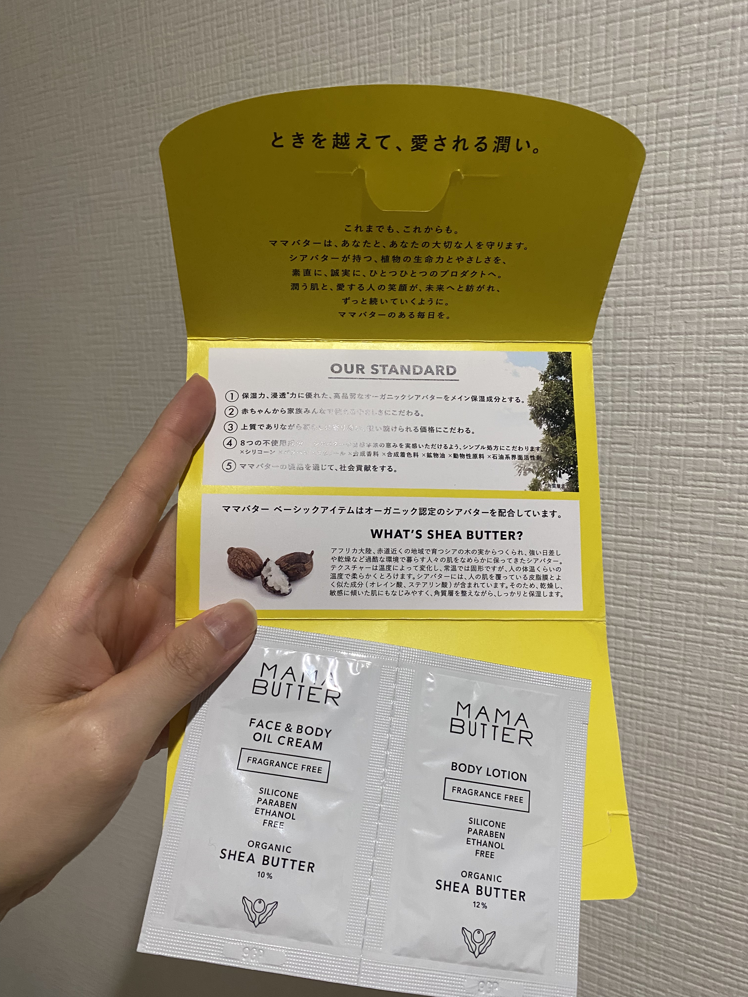 ボディローション 無香料/ママバター/ボディローションを使ったクチコミ（3枚目）