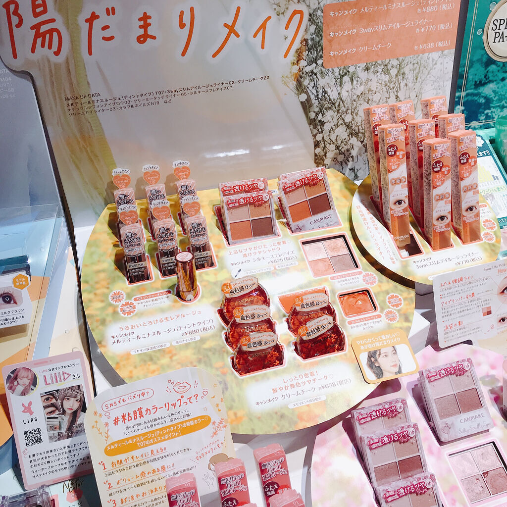 メルティールミナスルージュ/キャンメイク/口紅を使ったクチコミ（2枚目）