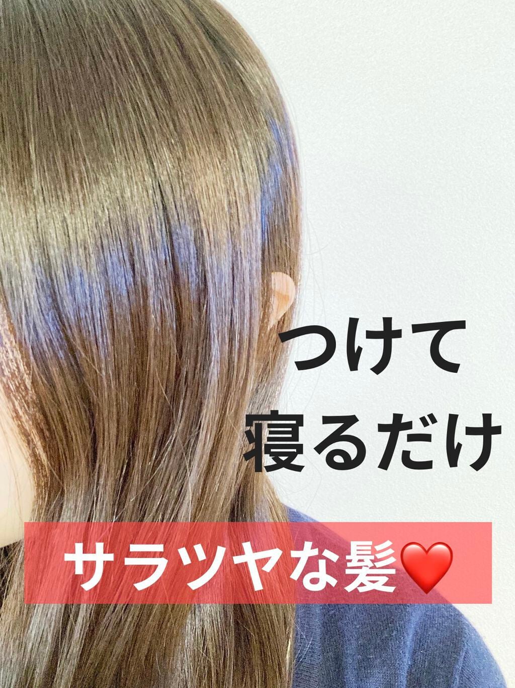 ナイトリペア ヘアオイル/THERATIS/ヘアオイルを使ったクチコミ(1枚目)