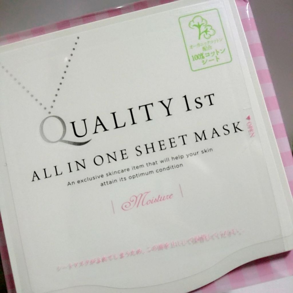 オールインワンシートマスク モイストEX/クオリティファースト/シートマスク・パックを使ったクチコミ(1枚目)
