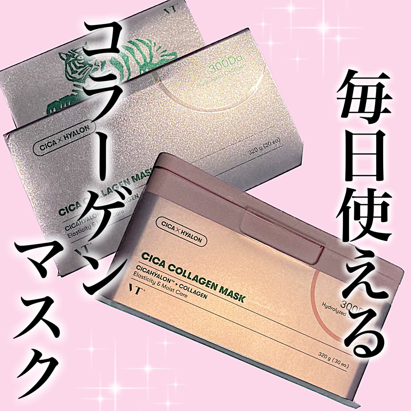 シカコラーゲン マスク/VT/シートマスク・パックを使ったクチコミ(1枚目)