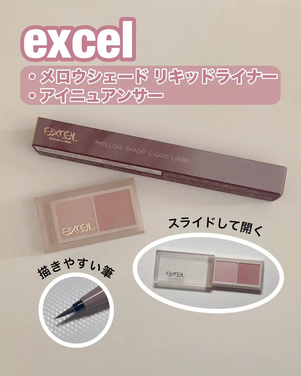メロウシェード リキッドライナー ML03 カシスブラウン/excel/リキッドアイライナーを使ったクチコミ（2枚目）