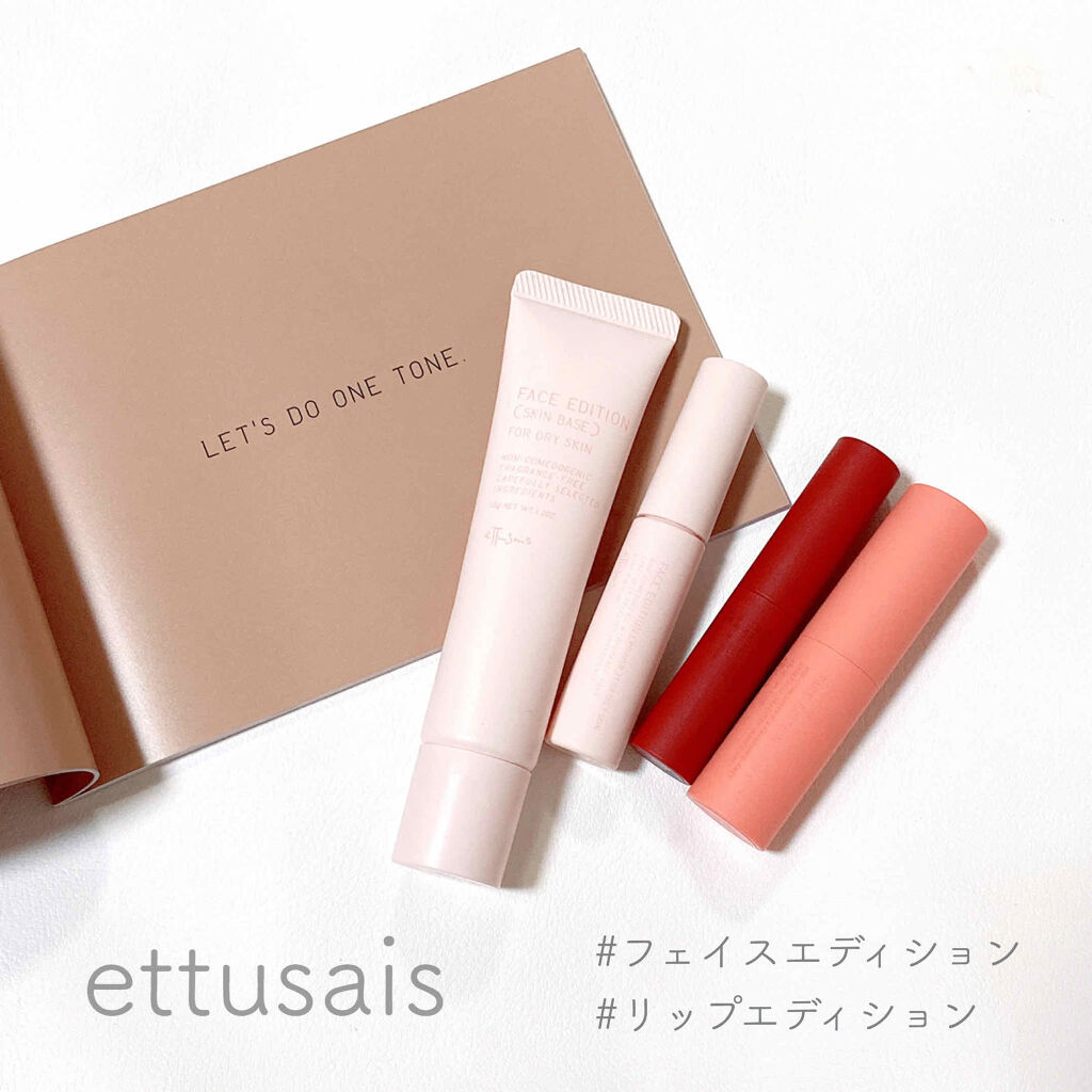 エテュセ フェイスエディション（カラースティック）/ettusais/スティックハイライトを使ったクチコミ（1枚目）