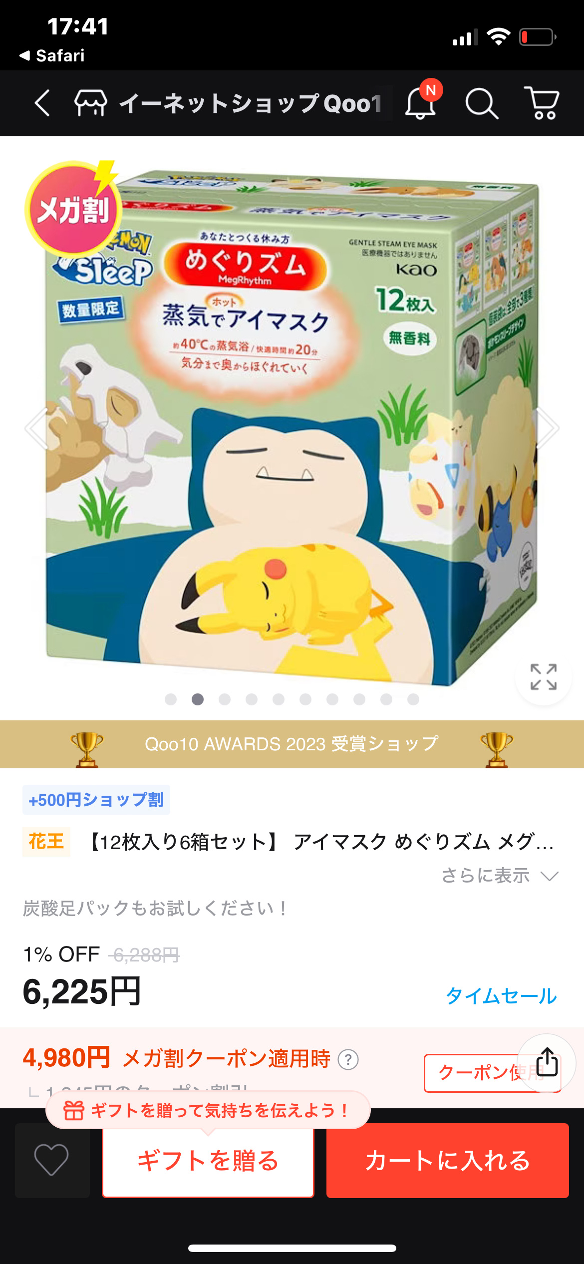 を使ったクチコミ（3枚目）