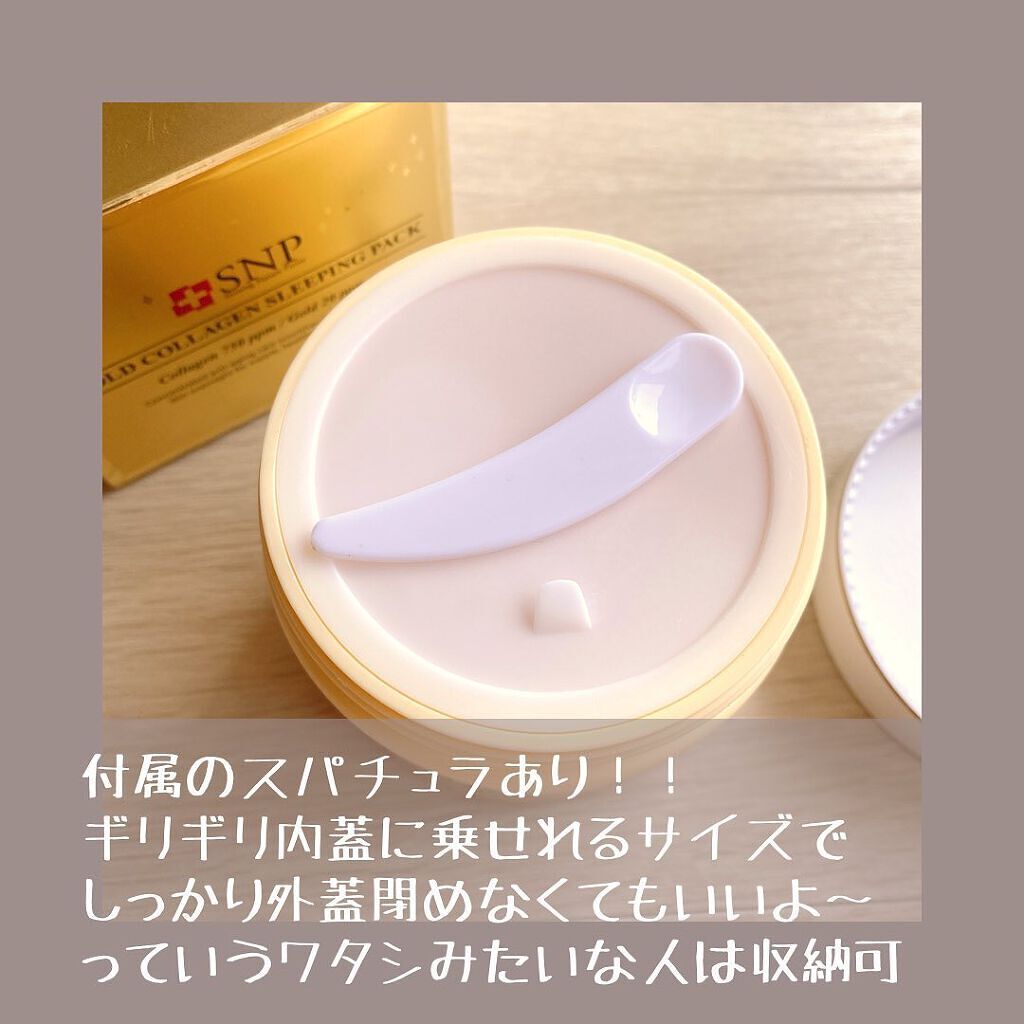 SNP ゴールド コラーゲン スリーピング パック/SNP/シートマスク・パックを使ったクチコミ（2枚目）
