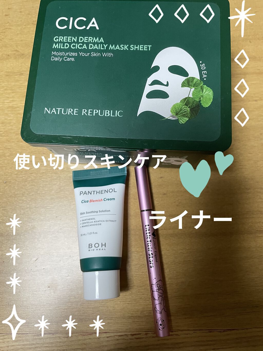 グリーンダーマCICA デイリーシートマスク/ネイチャーリパブリック/シートマスク・パックを使ったクチコミ（1枚目）