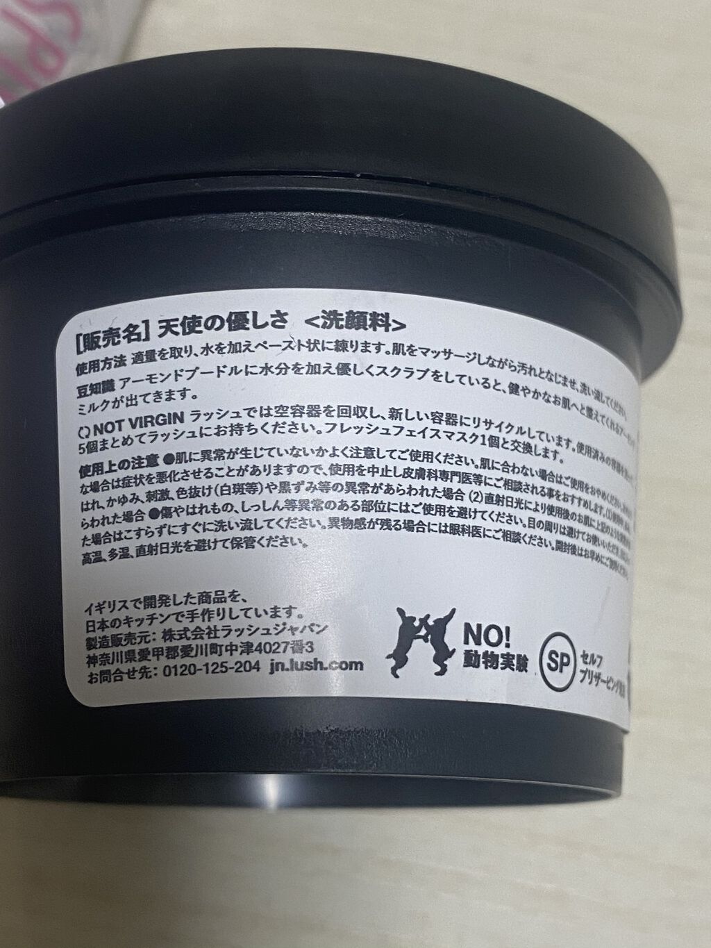 天使の優しさ/ラッシュ/その他洗顔料を使ったクチコミ（2枚目）