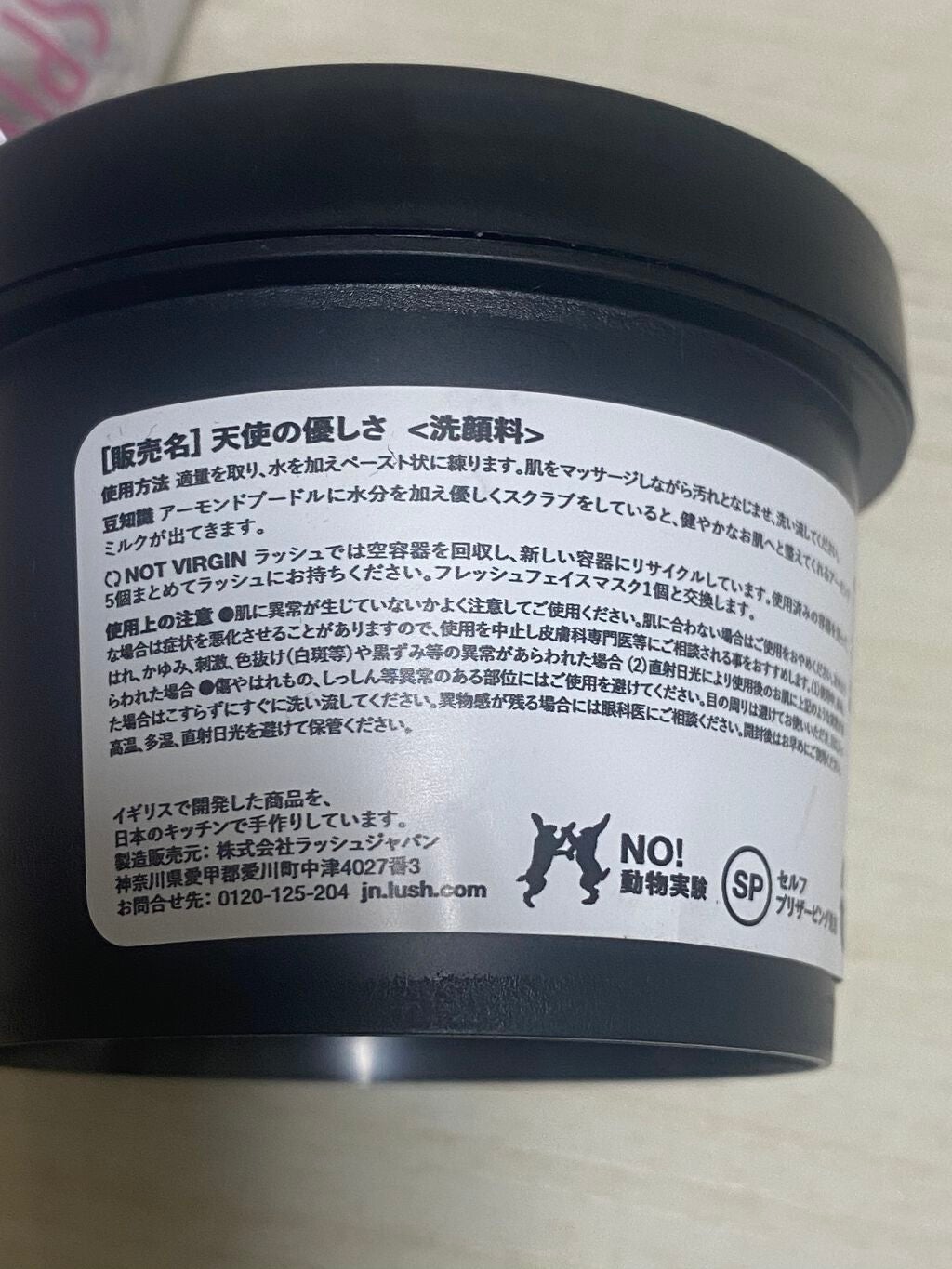 天使の優しさ/ラッシュ/その他洗顔料を使ったクチコミ(2枚目)