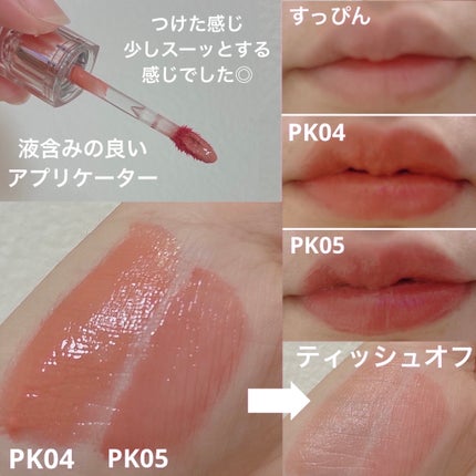 バニラコ デューグロウティント/BANILA CO/リップティントを使ったクチコミ(3枚目)