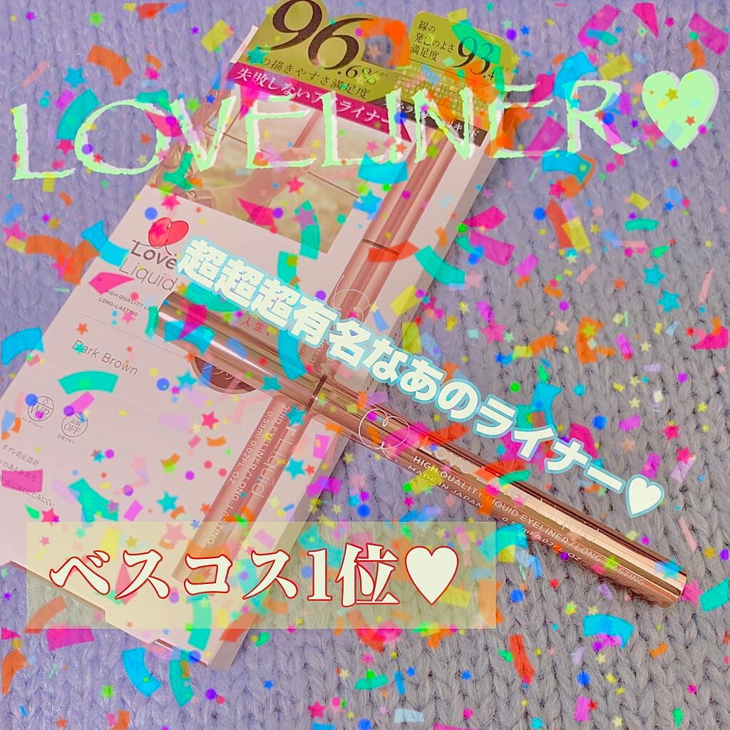 ラブ・ライナー リキッドアイライナーR3/ラブ・ライナー/リキッドアイライナーを使ったクチコミ(1枚目)
