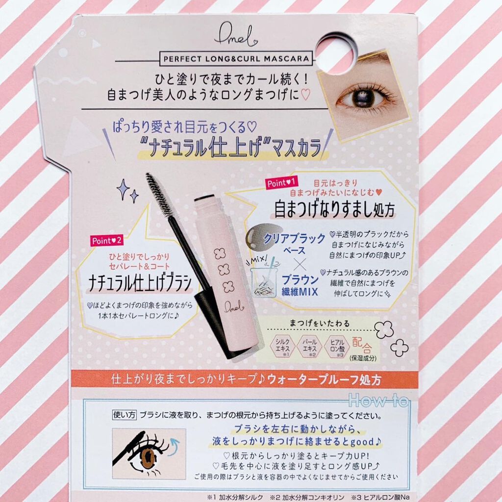 ピメル パーフェクトロング&カールマスカラ/pdc/マスカラを使ったクチコミ(4枚目)