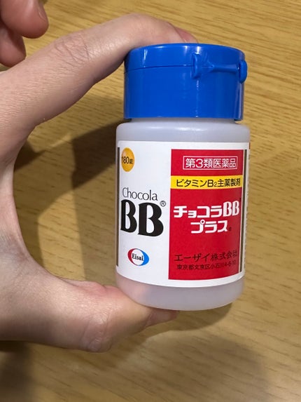 チョコラBBプラス (医薬品)/チョコラBB/その他を使ったクチコミ(2枚目)