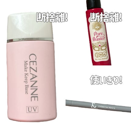 皮脂テカリ防止下地/CEZANNE/化粧下地を使ったクチコミ(2枚目)