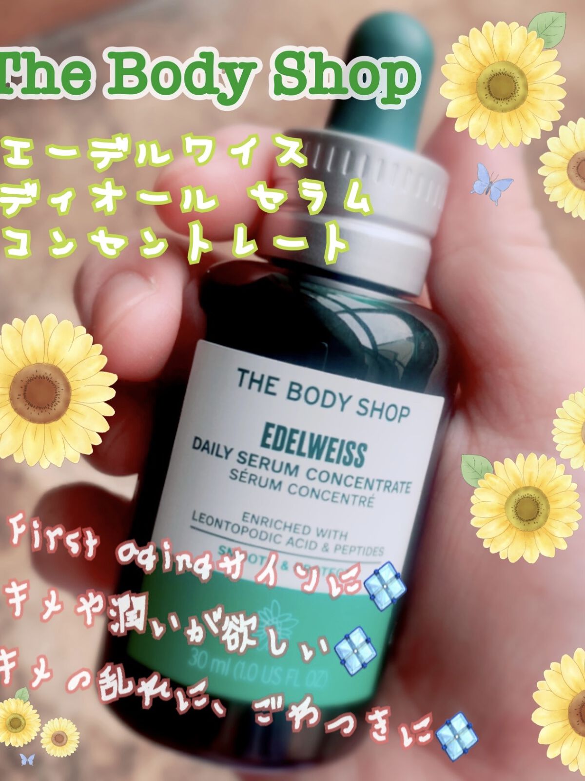 EDW コンセントレート セラム/THE BODY SHOP/美容液を使ったクチコミ（1枚目）