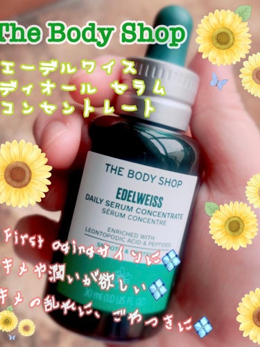 ✼••┈┈••✼••┈┈••✼••┈┈••✼••┈┈••✼
☘️THE BODY SHOP🌿🌿
エーデルワイス コンセントレート セラム


アトピーがある私ですが、パッチテストしてみると問題なし💕
顔