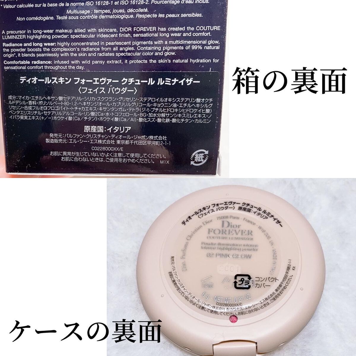 ディオールスキン フォーエヴァー クチュール ルミナイザー/Dior/プレストパウダーを使ったクチコミ（3枚目）