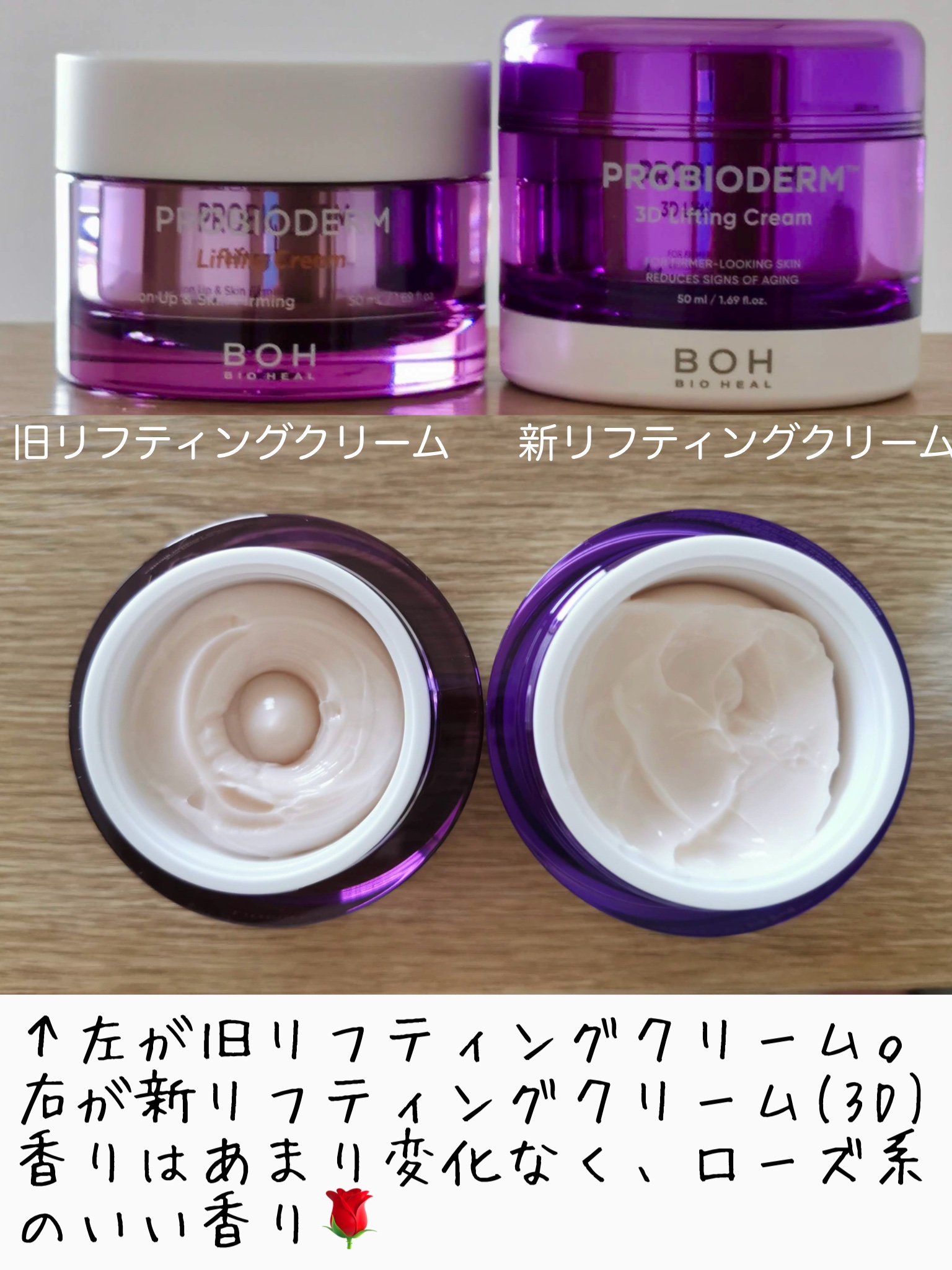 プロバイオダームタイトニングコラーゲンクリーム/BIOHEAL BOH/フェイスクリームを使ったクチコミ（2枚目）