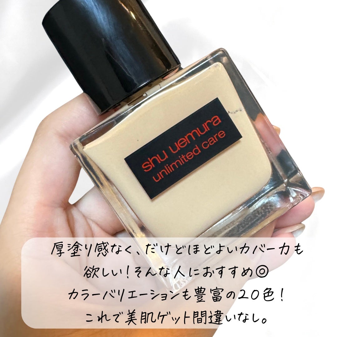 アンリミテッド ケア ツヤ セラム ファンデーション/shu uemura/リキッドファンデーションを使ったクチコミ(6枚目)