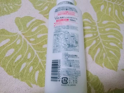 乳液 しっとりタイプ/ちふれ/乳液を使ったクチコミ(2枚目)