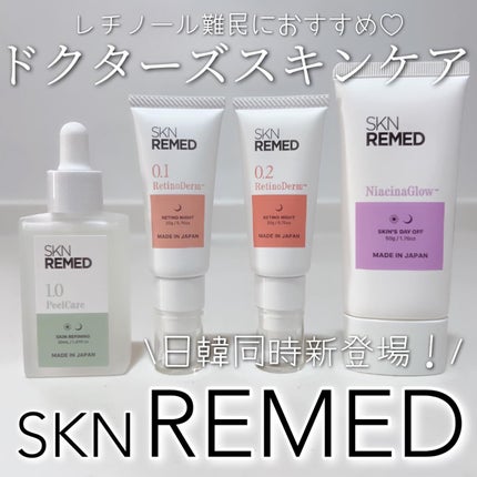 ピールケアセラム1.0/SKN REMED/ピーリングを使ったクチコミ(1枚目)
