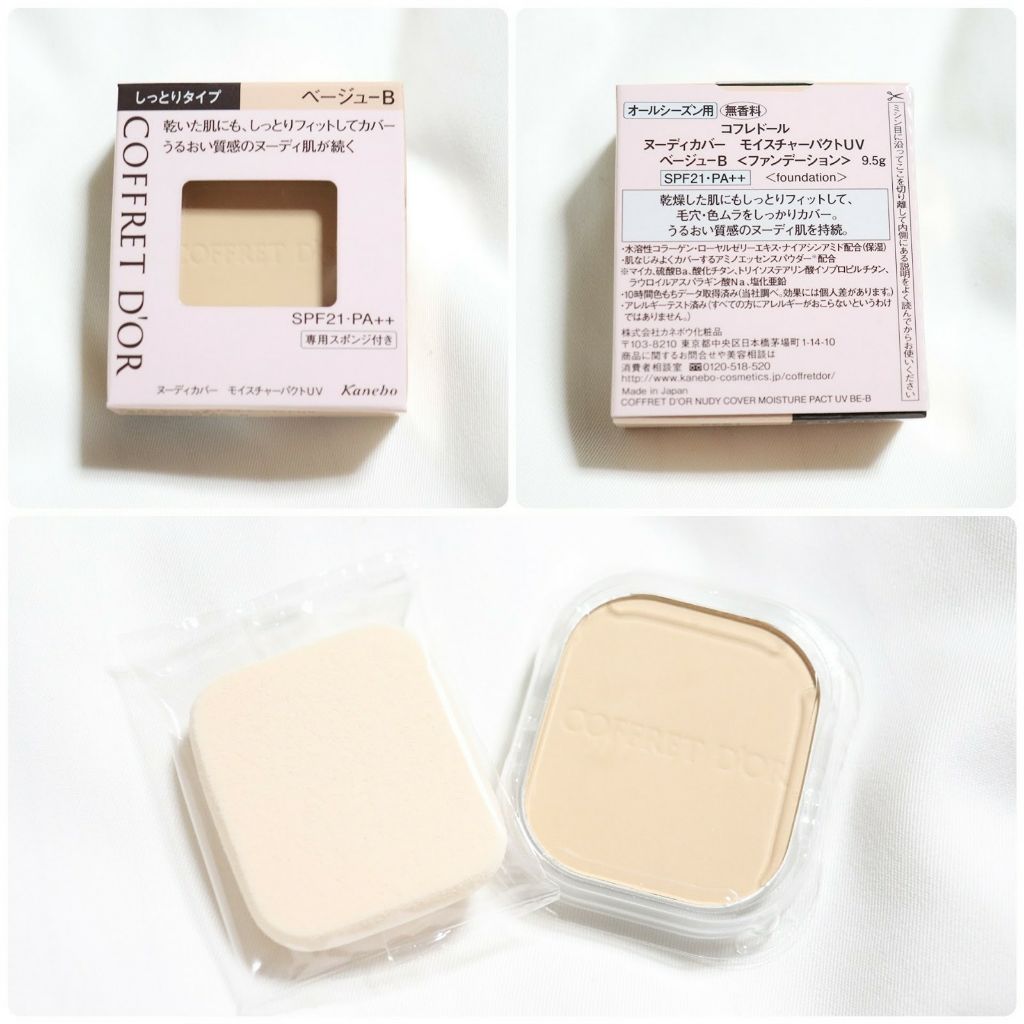 ヌーディカバー モイスチャーパクトUV ベージュB / コフレドール