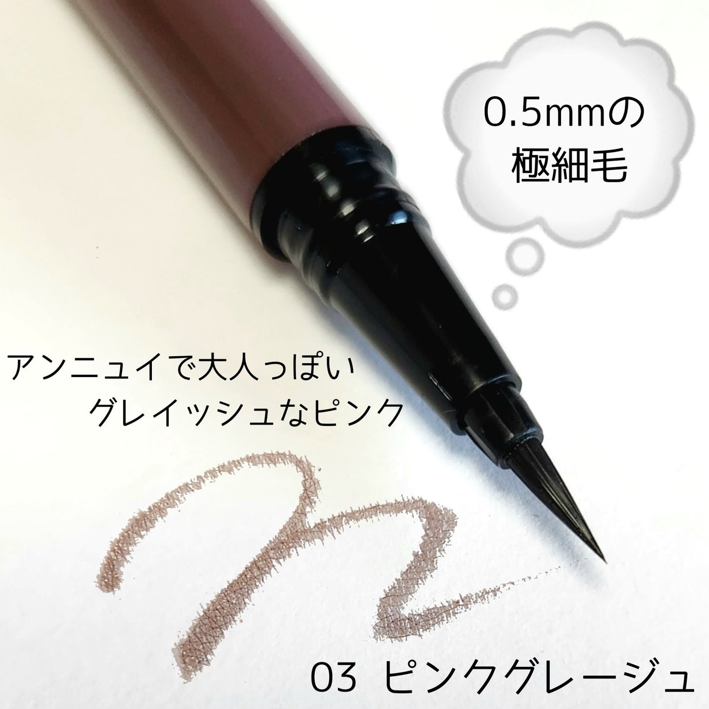 キレイファクトリー リキッドアイライナー/KIREI FACTORY/リキッドアイライナーを使ったクチコミ(3枚目)