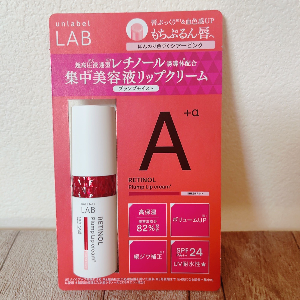 アンレーベル ラボ R プランプ UVリップクリーム/unlabel/リップクリームを使ったクチコミ（2枚目）