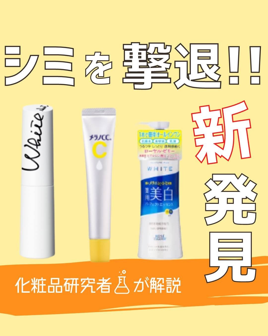 とまと村長@化粧品研究者 on LIPS 「化粧品研究者のとまと村長です🍅今回はシミのメカニズムについ解説..」(1枚目)