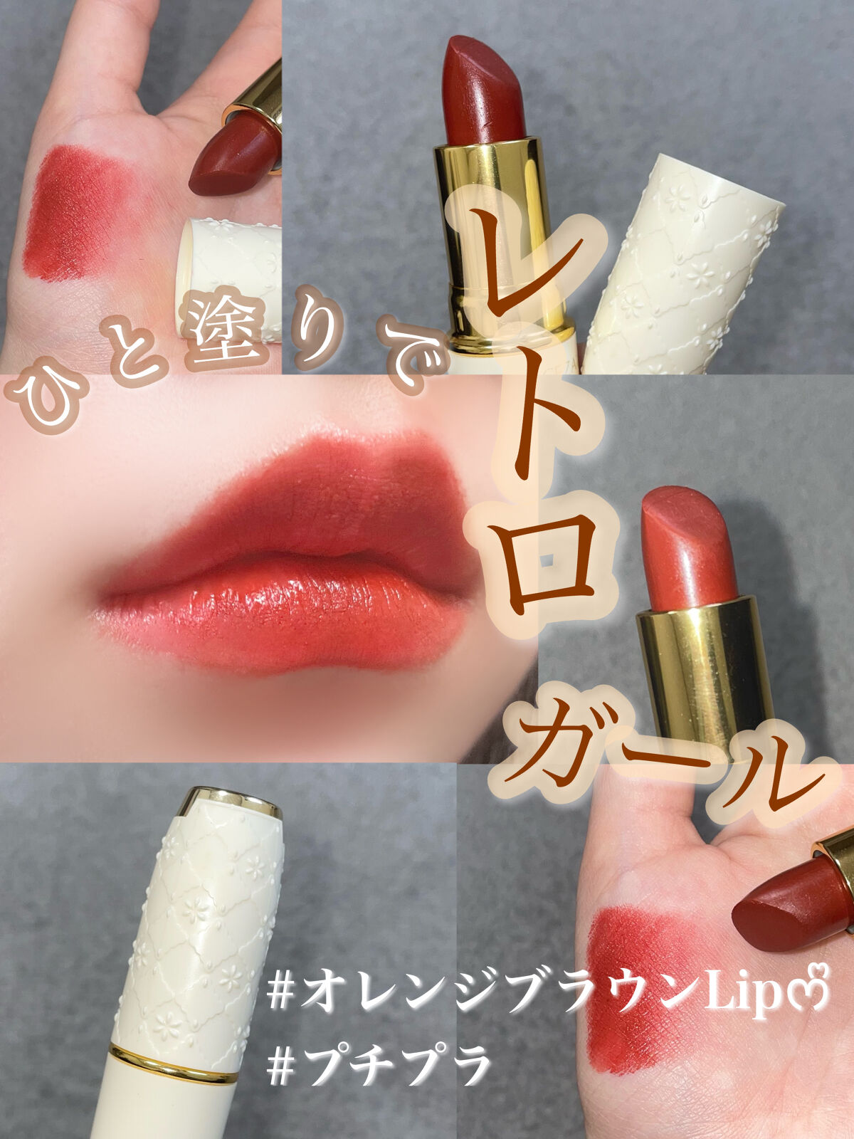 ラスティング リップカラーN/CEZANNE/口紅を使ったクチコミ（1枚目）